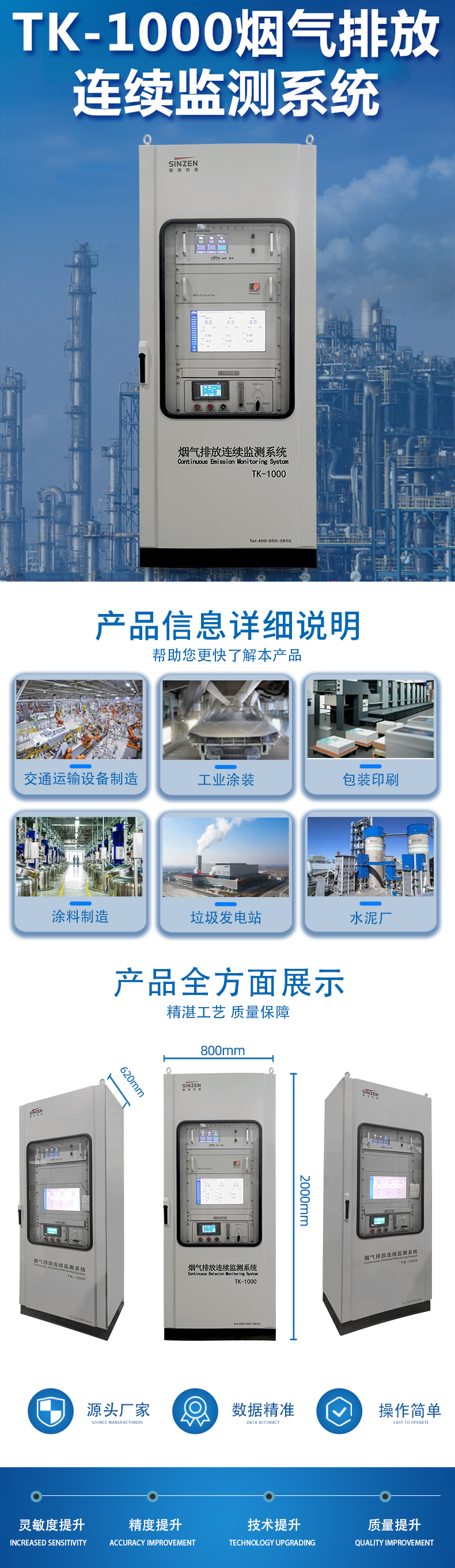 1690793964174773.jpg 煙氣在線監(jiān)測(cè)系統(tǒng).jpg