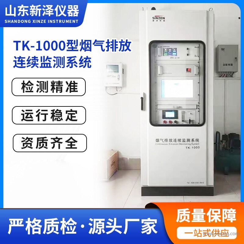 煙氣在線(xiàn)監(jiān)測(cè).jpg