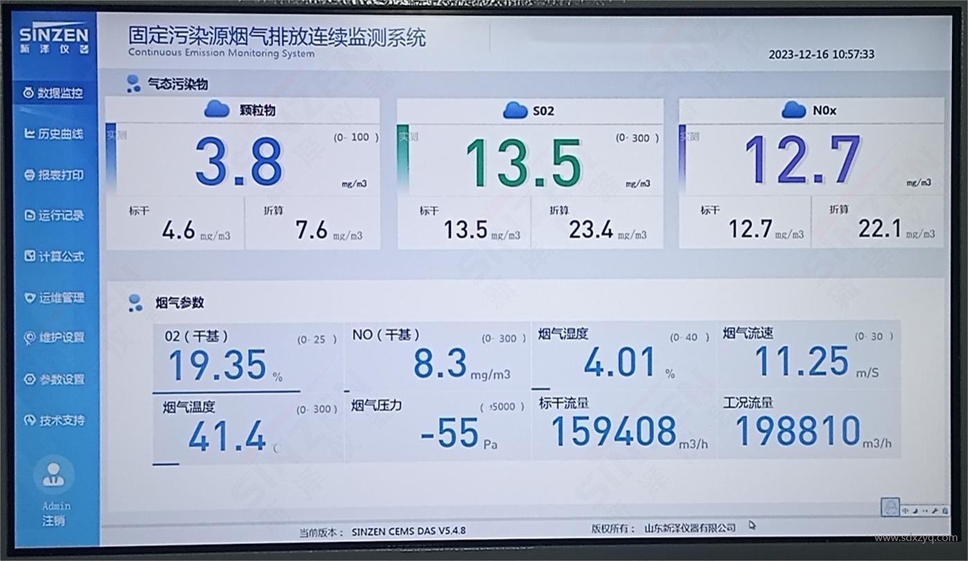煙氣在線監(jiān)測系統(tǒng)監(jiān)測數據.jpg