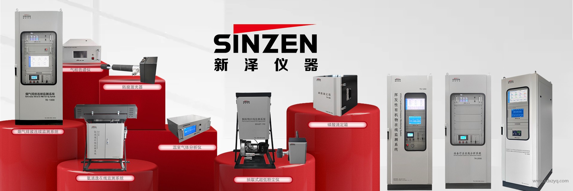 環(huán)保在線監(jiān)測設備.jpg