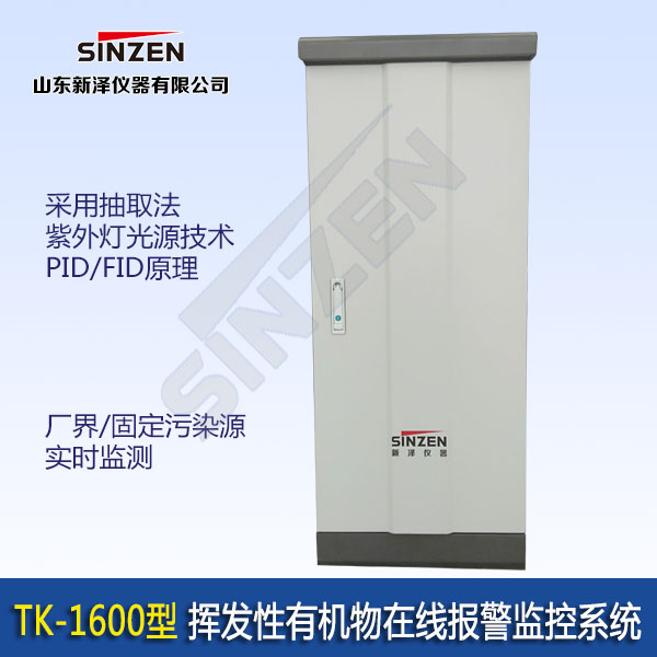 省廳回復：無組織VOCs在線報警裝置是否強制要求安裝？