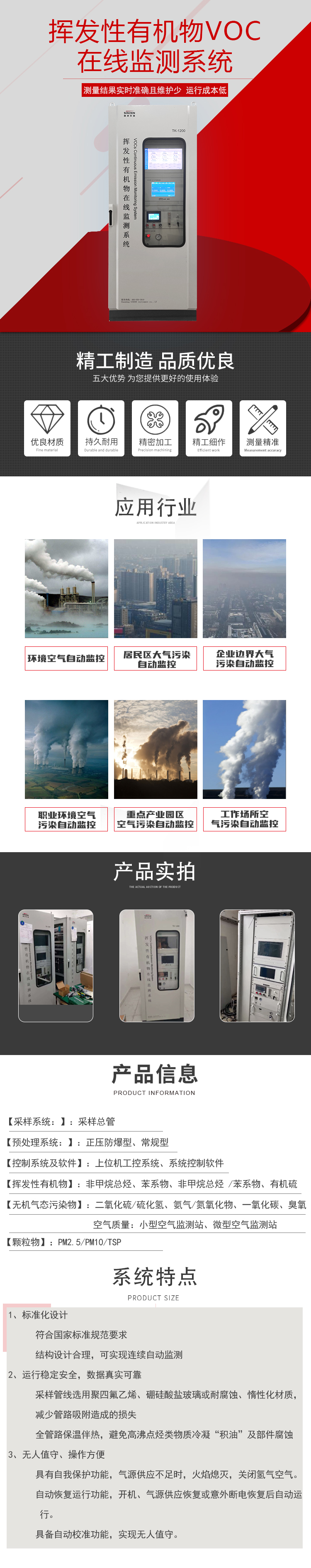 什么是VOCs無組織排放？請收藏