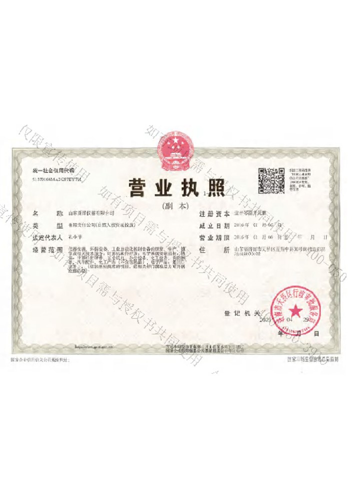 營(yíng)業(yè)執(zhí)照